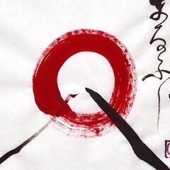 直筆○『まるふじ』△がんどうあつし書画肉筆絵画○色紙額太陽富士山シンプル侘び日本 直筆○『まるふじ』△がんどうあつし書画肉筆絵画○色紙額太陽富士山