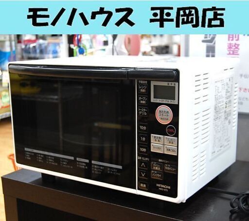 ⑧ オーブンレンジ 日立 MRO-RT5 2016年製 18L ホワイト  ターンテーブル HITACHI 札幌市 清田区 平岡