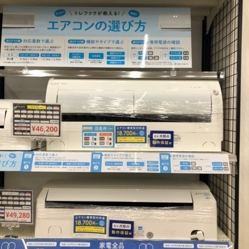 6ヶ月修理保証付き】三菱2020年製エアコンのご紹介です 6ヶ月修理保証付き】三菱2020年製エアコンのご紹介です