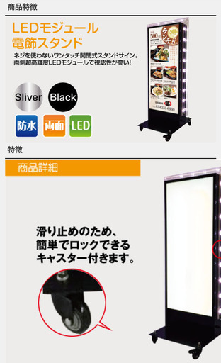 大型電飾看板