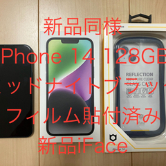 【新品同様】iPhone14 128GB ミッドナイトブラック ...
