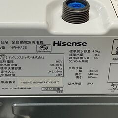 Hisense ハイセンス　洗濯機　HW-K45E　2023年製　4.5kg　48