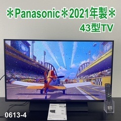 【ご来店限定】＊ Panasonic 43型液晶テレビ 2021年製＊