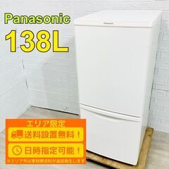 【A145】パナソニック 2ドア冷蔵庫 2022年製 小型 一人...