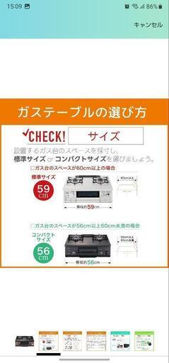 ガステーブルPalomaパロマIC-S37BM-L 新品開封 未使用品 ホース付き2023年