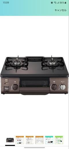 ガステーブルPalomaパロマIC-S37BM-L　新品開封　未使用品　ホース付き2023年製造