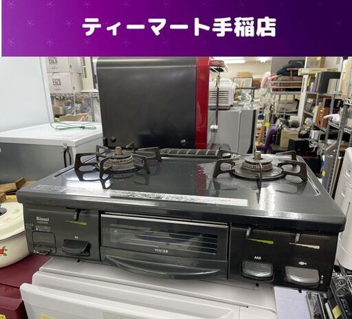 Rinnai 2014年製 ガスコンロ ガステーブル LPガス用 右強火力 RT61GH-R リンナイ 2口 キッチン 札幌市手稲区