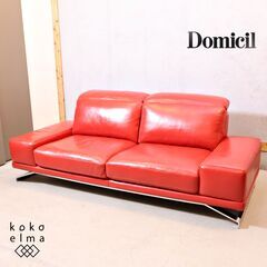 IDC大塚家具取り扱いのブランドDomicil(ドミシール)のKEN OKUYAMA(奥山