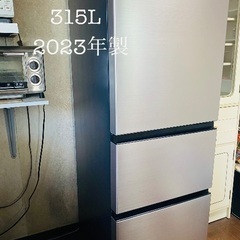 HITACHI冷凍冷蔵庫2023年製　315L  R-V32SV