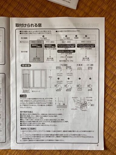 窓用エアコン　JA-16T