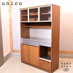 人気のunico(ウニコ)のSTRADA(ストラーダ)シリーズより3面キッチンボードです♪ヴィンテージスタイルのモダンなデザインはカッコいいブルックリンスタイルなどにおススメの食器棚です！！
