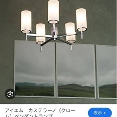 【ネット決済】照明　CASTERANO PENDANT-LAMP...