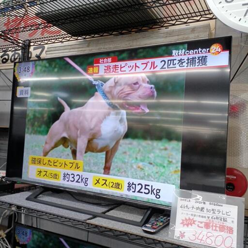 ☆6ヶ月保証☆ハイセンス　4kチューナー内蔵50型液晶テレビ　2020年製　50E6000