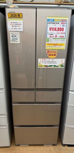 日立 冷蔵庫(475L) R-HW48N 2020年製  6ドア
