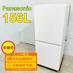 【A149】パナソニック 2ドア 冷蔵庫 2024年製 小型 一...