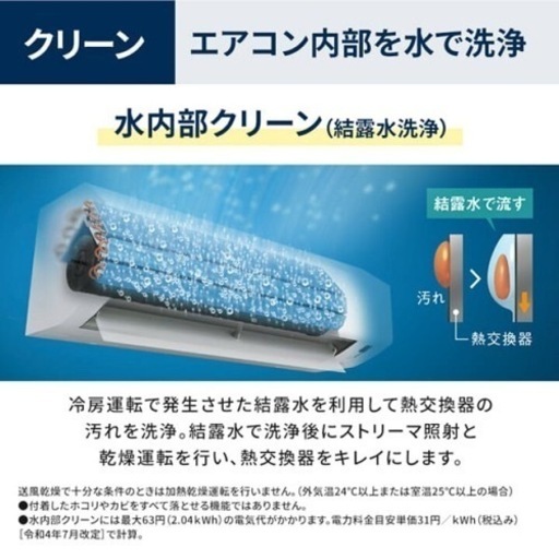 新品 ダイキンエアコン取り付け 10畳用 S283ATES-W [ホワイト]【在庫の 