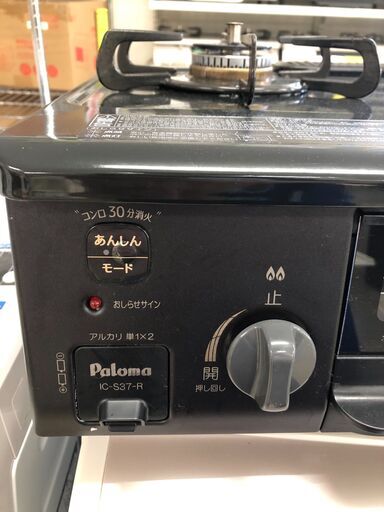 MC301【MITSUBISHI】三菱 ノンフロン冷凍庫 MF-U12B-S形 2017年製 121L