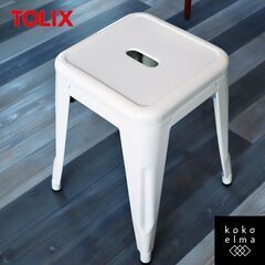 フランスのブランド TOLIX(トリックス)よりH-STOOL(...