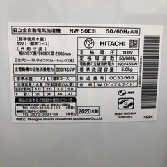 【6ヶ月保証付き】日立2020年製洗濯機のご紹介です【トレファク東大阪箕輪店】