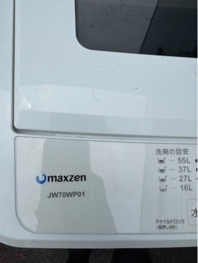 MAXZEN① 洗濯機　7㎏　2019年製