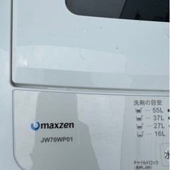 MAXZEN① 洗濯機　7㎏　2019年製