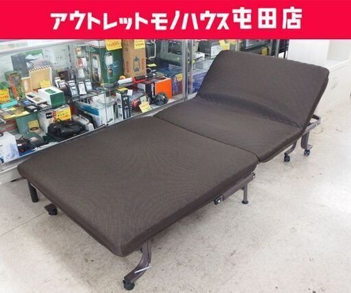 折りたたみベッド シングル マット幅90cm ブラウン 折り畳みベッド 茶☆ 札幌市 北区 屯田