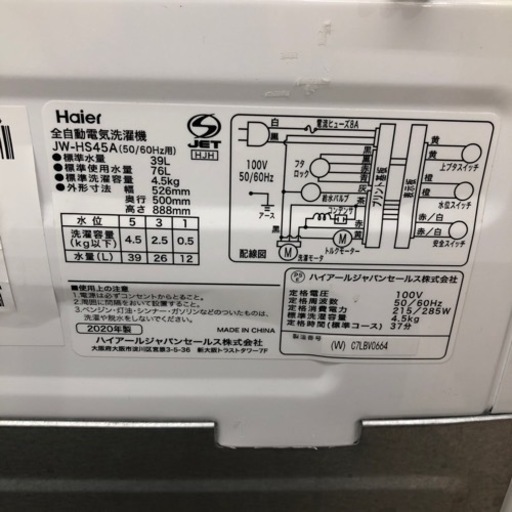 送料設置料無料‼️EJ1710番✨SHARP✨電気洗濯機 ✨ES-GE6D-T 洗濯機