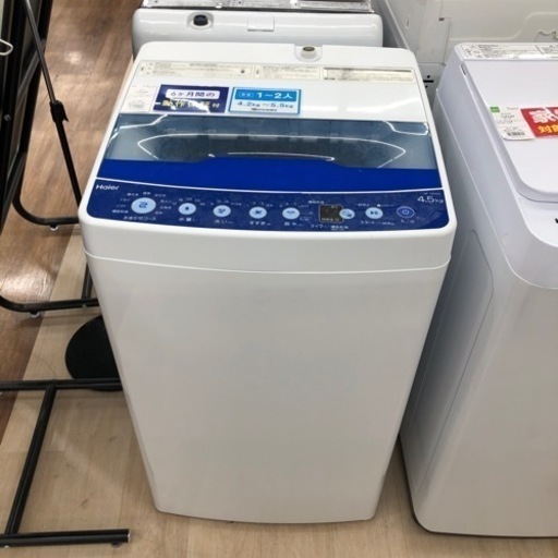 【6ヶ月保証付き】ハイアール2020年製洗濯機のご紹介です【トレファク東大阪箕輪店】