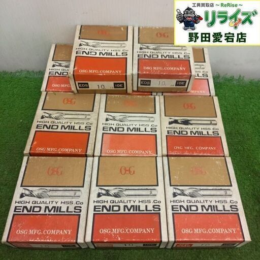 OSG 10mm エンドミル10本入り11箱セット（2刃8箱、4刃3箱）【野田愛宕店】【店頭取引限定】【未使用】管理番号：IT5P0JTJ3UHC