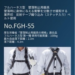 2セット販売「墜落制止用器具の規格」適合品 フルハーネス型 第一種