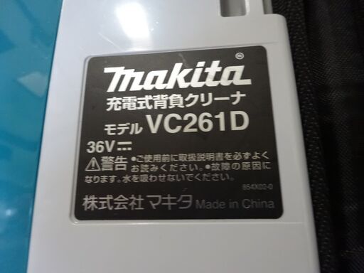 ▲マキタ背負集塵機（18ｖ＋18ｖ）36ｖ使用➡ドカーンとサービス・買って！