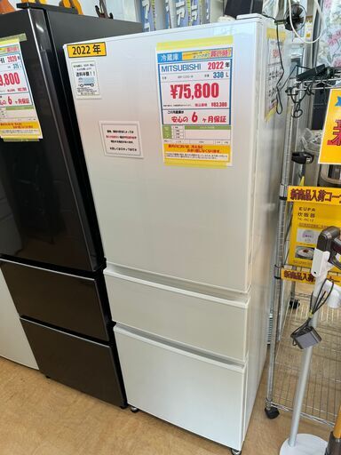 三菱 冷蔵庫(330L) MR-C33G-W 2022年製 3ドア