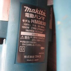 makita マキタ HＭ0830 電動ハンマ 中古品 【ハンズクラフト宜野湾店】