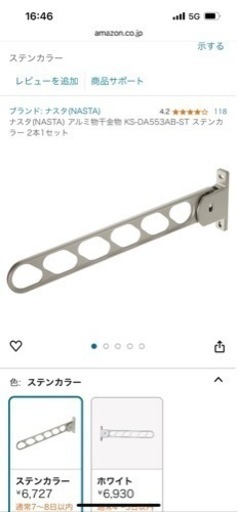 生活雑貨 洗濯用品 物干し竿、ロープ