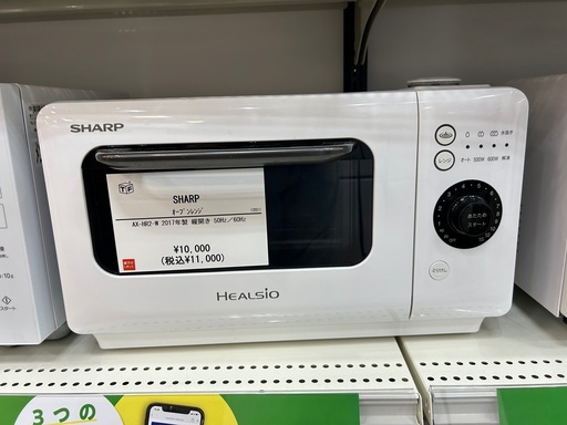 【お値下げ】SHARPのオーブンレンジ入荷しました！！