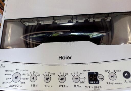 2023年製 4.5kg Haier 洗濯機◆約半年使用【お届け可能】
