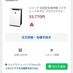 プラズマクラスター空気清浄機加湿付き