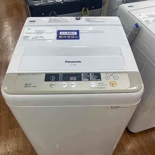 送料設置無料❗️⭐️限界価格に挑戦⭐️冷蔵庫/洗濯機の今回 送料設置無料❗️⭐️限界価格に挑戦⭐️冷蔵庫/洗濯機の今回