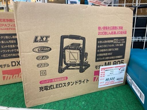マキタ　充電式LEDライト　ML805