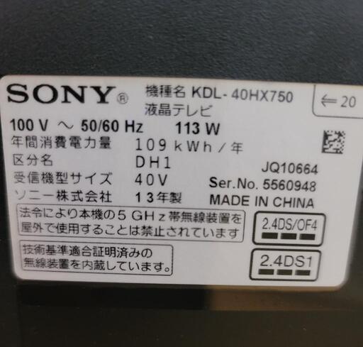 SONY ブラビア BRAVIA TV 家電 テレビ