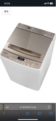 受渡し予定者様決定済　\n全自動洗濯機