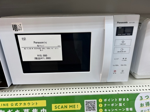 【トレファクイオンタウン上里店】Panasonicの電子レンジ入荷しました！！