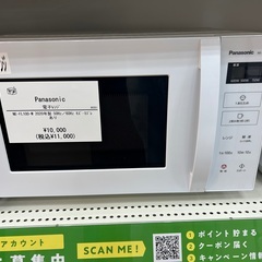 【トレファクイオンタウン上里店】Panasonicの電子レンジ入...
