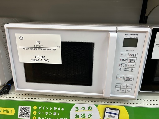 【TFイオンタウン上里店/お値下げ】ユアサのオーブンレンジ入荷しました！！