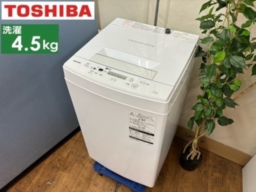 I668  TOSHIBA 洗濯機 （4.5㎏) ⭐ 動作確認済 ⭐ クリーニング済