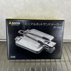 SOTO/ミニマルホットサンドメーカー/ST-952