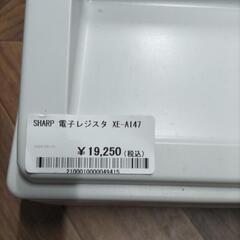 00217　電子レジスタ