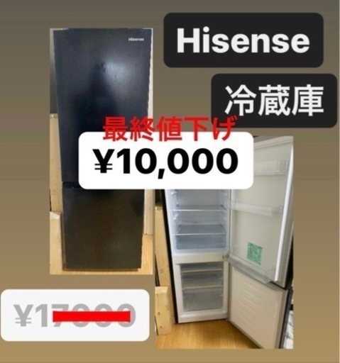 最終値下げHisense 175L 冷蔵庫