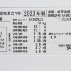 基本工事費込み！】DAIKIN / ダイキン エアコン 3.6kW 10～15畳用 2023 
