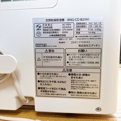 衣類乾燥除湿機　2021年製